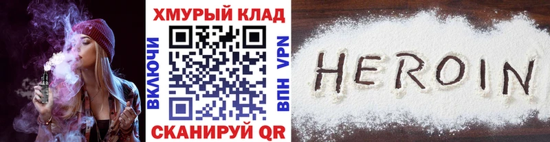 купить наркотики цена  Малгобек  Героин VHQ 