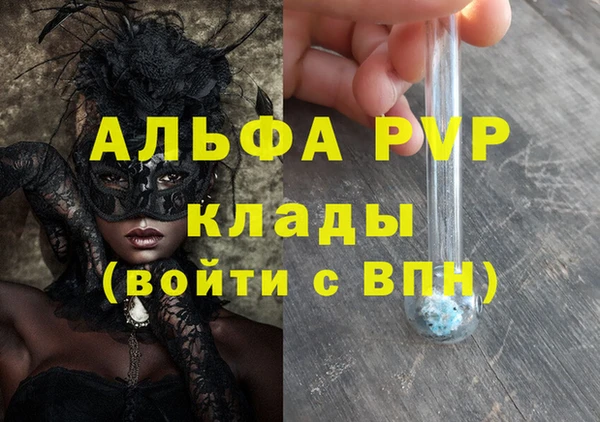 альфа пвп VHQ Армянск