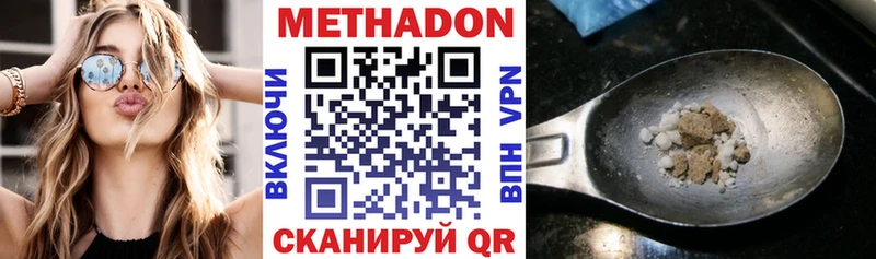 Метадон methadone  купить наркотики сайты  Малгобек 